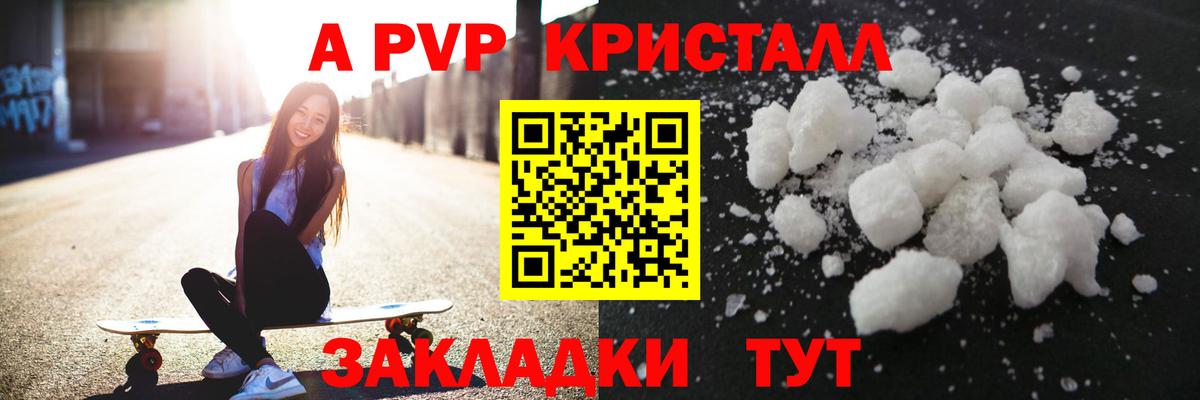 Кировск  Alfa_PVP Соль  Вход с VPN  A-PVP  APVP Соль 
