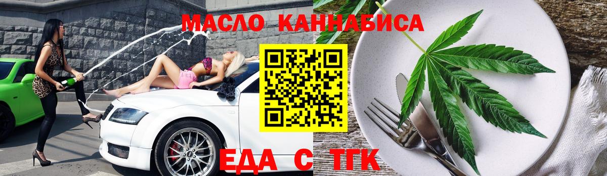 Печенье с ТГК конопля  Вход с VPN  Кировск 