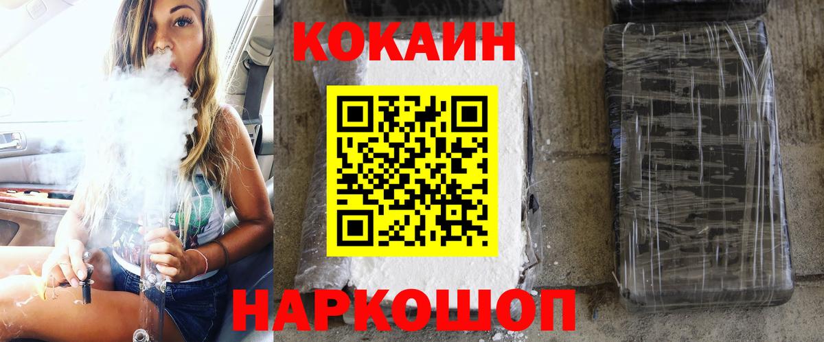 Cocaine 97% Кировск