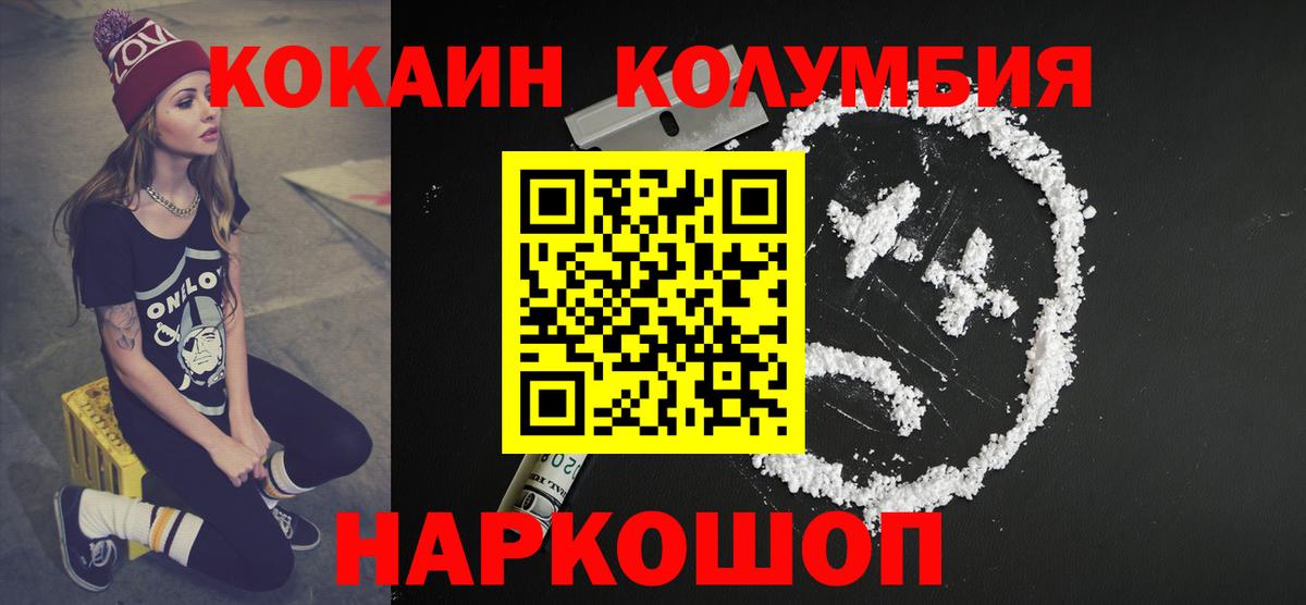 Кировск  КОКАИН 98%  Вход с VPN  КОКАИН VHQ 
