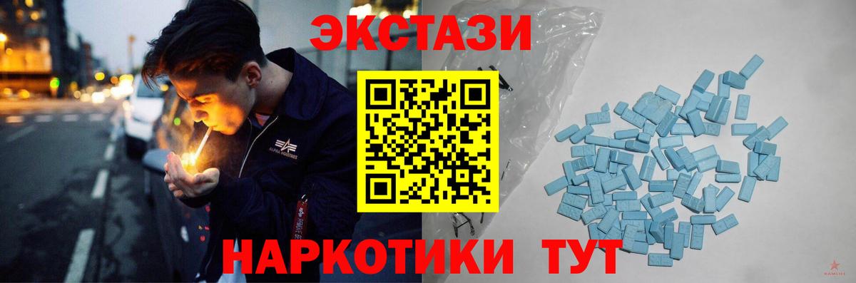 Кировск  Ecstasy ешки  Ecstasy  Вход с VPN 