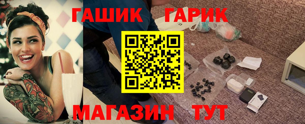 ГАШИШ Cannabis Кировск