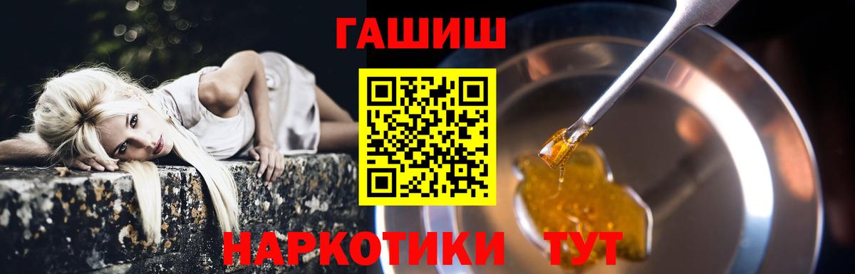 ГАШ VHQ  Вход с VPN  Гашиш убойный  Кировск 
