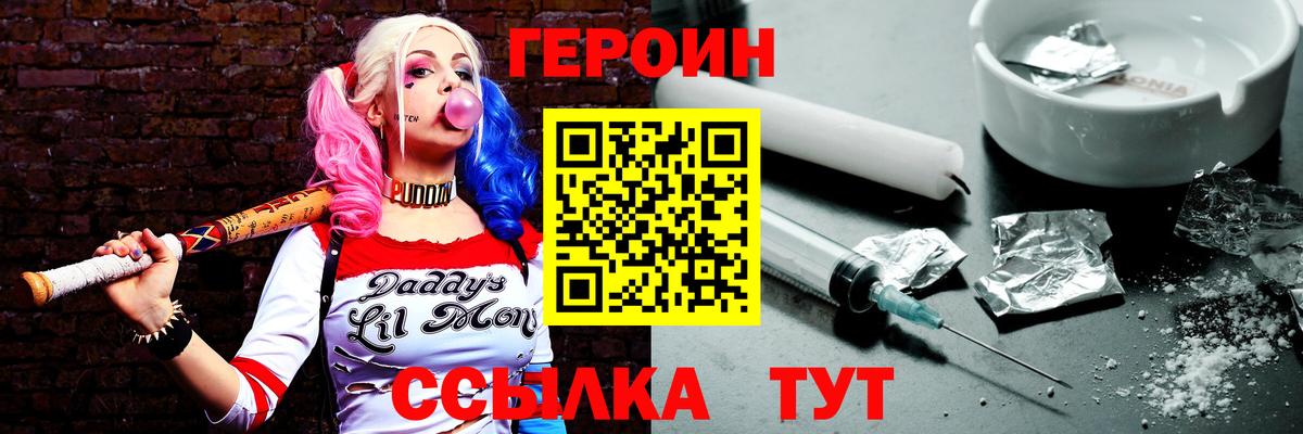 Кировск  Героин  Вход с VPN  Героин герыч 