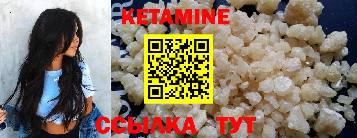 Кетамин VHQ Кировск
