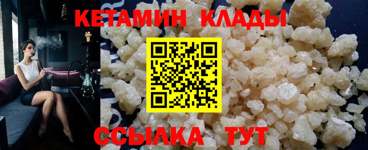 Кировск  КЕТАМИН VHQ  КЕТАМИН ketamine  Вход с VPN 