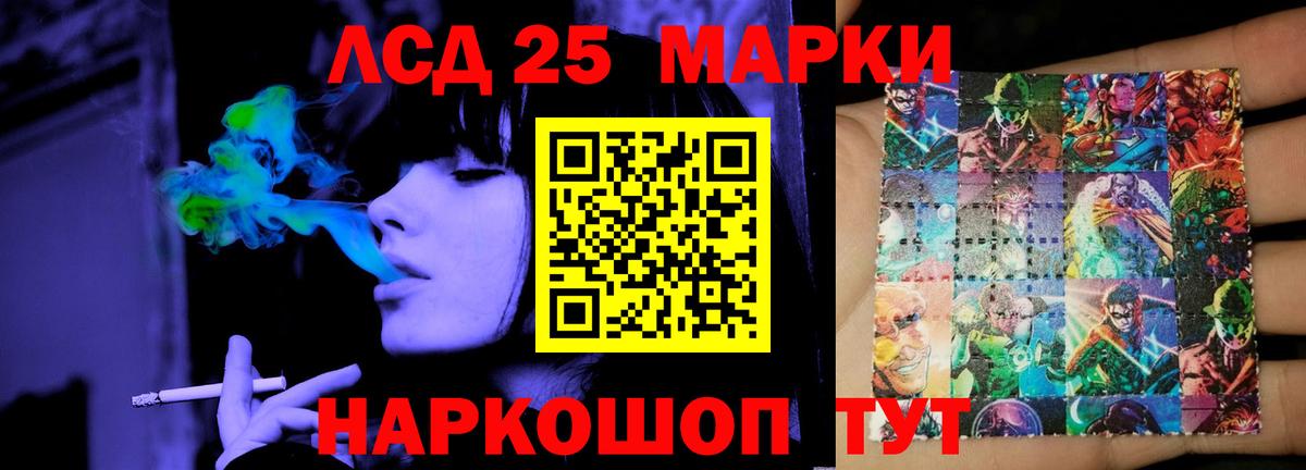 ЛСД экстази кислота Кировск