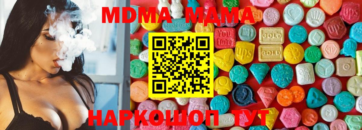 MDMA Molly  MDMA  Кировск  МДМА молли  Вход с VPN 