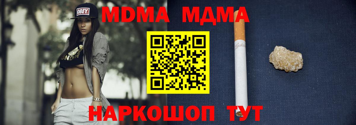 МДМА VHQ Кировск