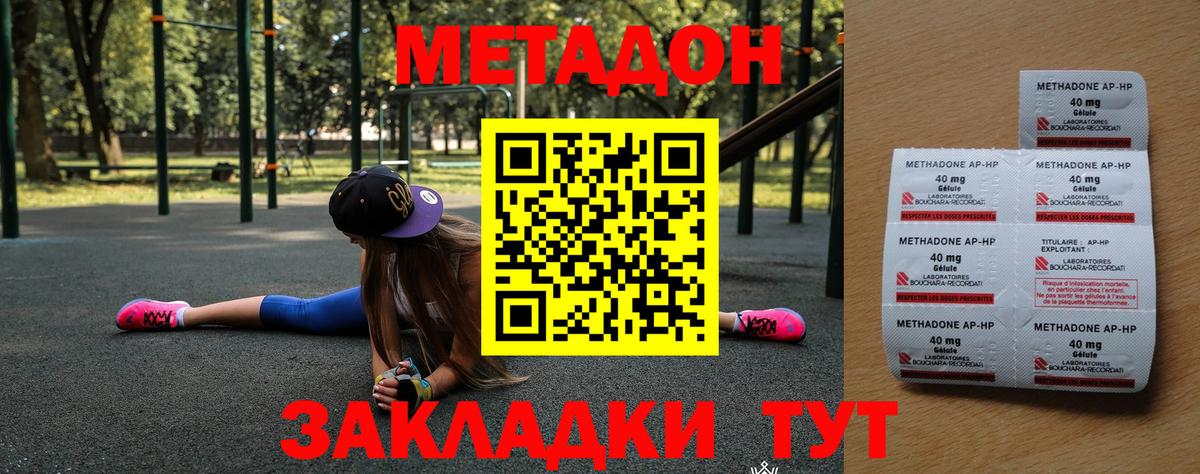 Кировск  Метадон мёд  ссылка на мегу ссылка  МЕТАДОН methadone  Вход с VPN 