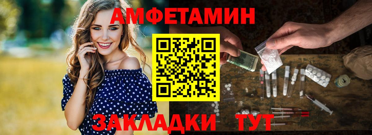 Кировск  Метамфетамин витя  Вход с VPN 