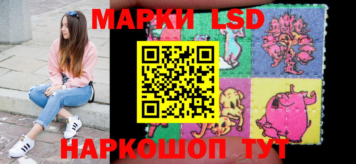 Наркотические марки 1,5мг  Марки N-bome  Кировск  наркота  Вход с VPN 