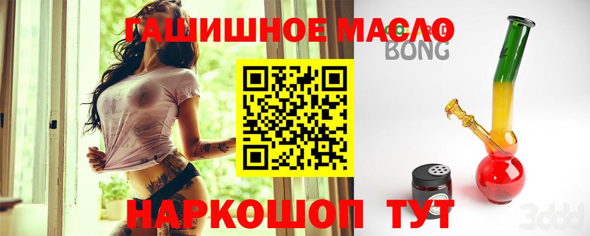 закладка  Вход с VPN  Кировск  Дистиллят ТГК концентрат  Дистиллят ТГК жижа 
