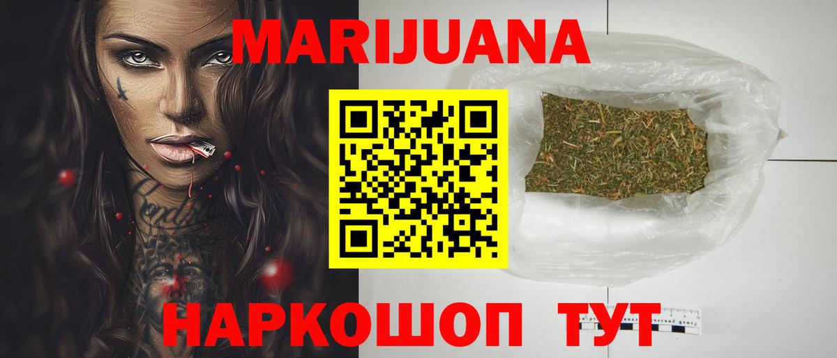 МАРИХУАНА гибрид  Вход с VPN  Канабис AK-47  МАРИХУАНА ГИДРОПОН  Конопля планчик  Кировск 