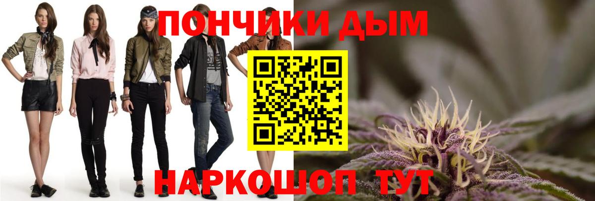 Канабис Кировск